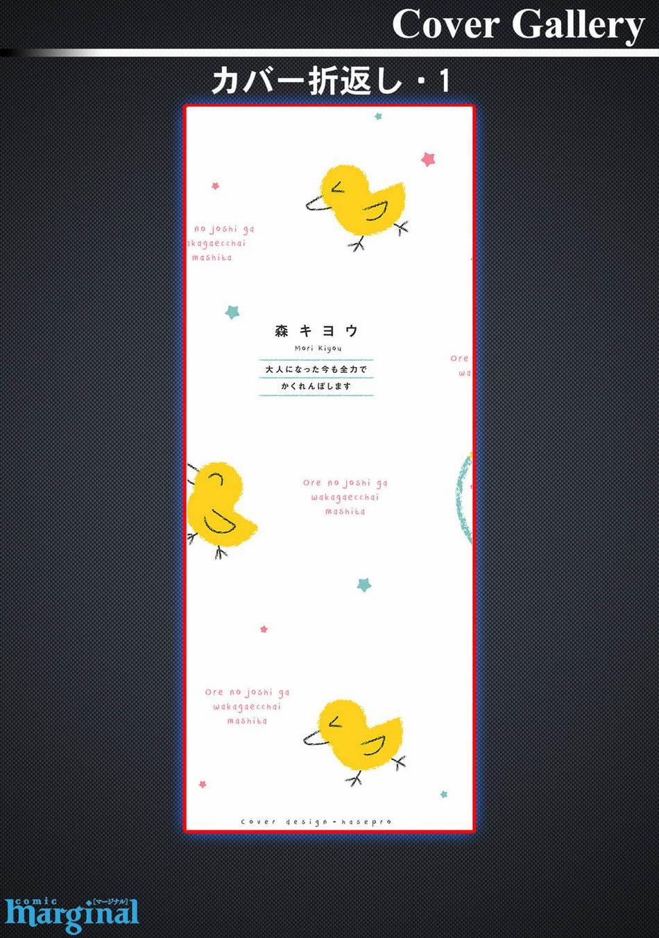 Sếp tôi bị trẻ hóa mất rồi 6.5 trang 8