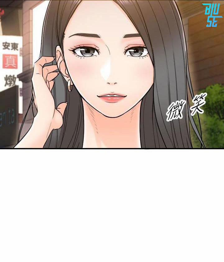 Sếp Trẻ 13 trang 4