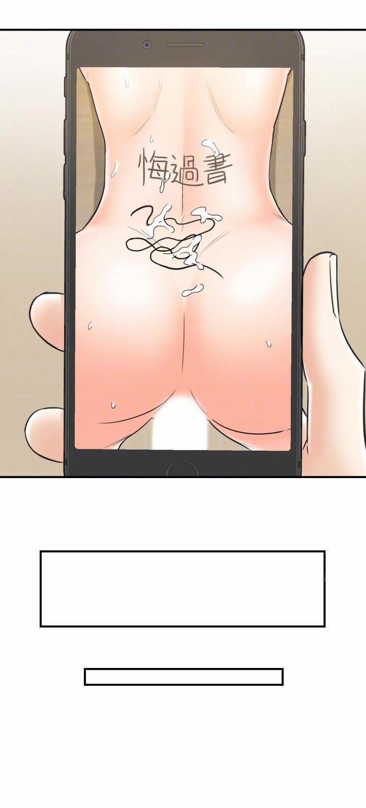 Sếp Trẻ 17 trang 53