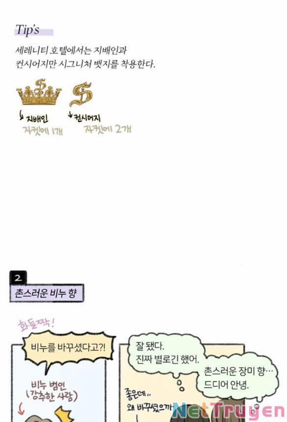 Serena 23.2 trang 42