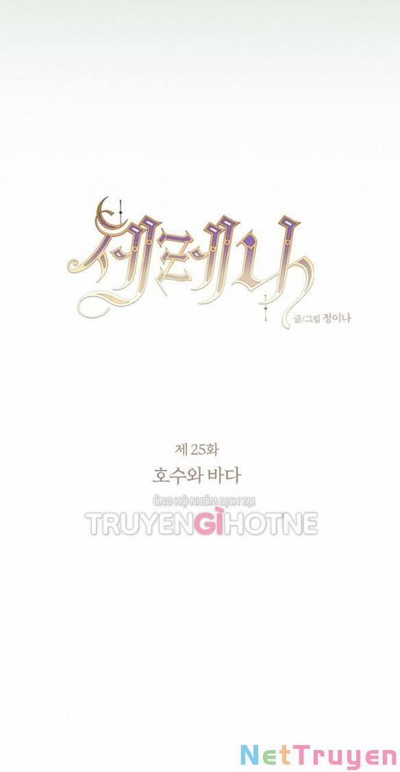 Serena 25.1 trang 16