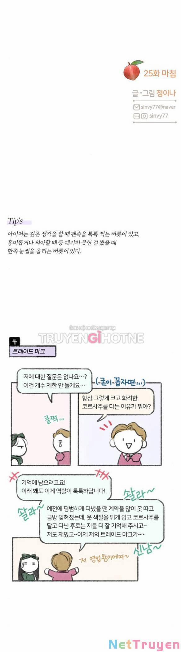 Serena 25.2 trang 51