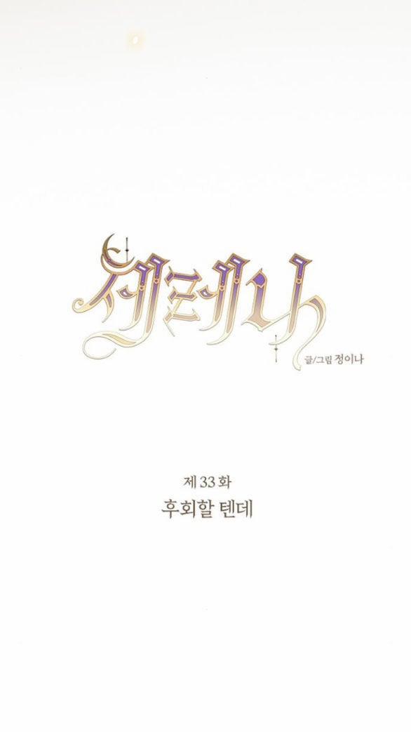 Serena 33.1 trang 20