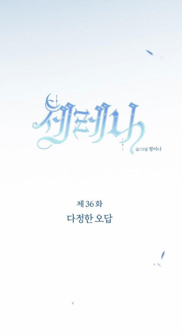 Serena 36.1 trang 18