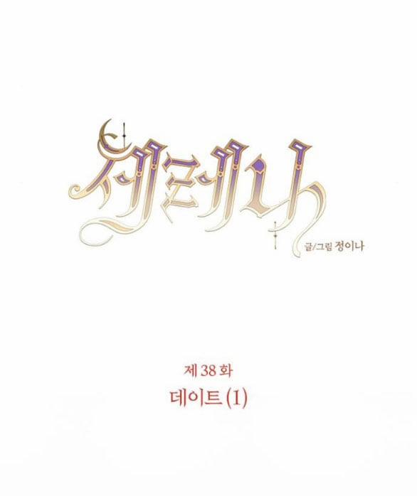 Serena 38.1 trang 19