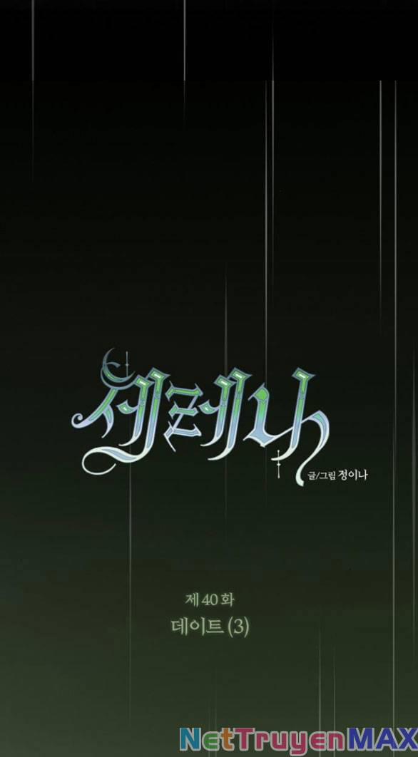 Serena 40.1 trang 17