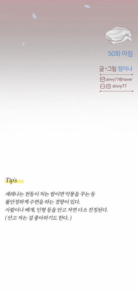 Serena 50.2 trang 77