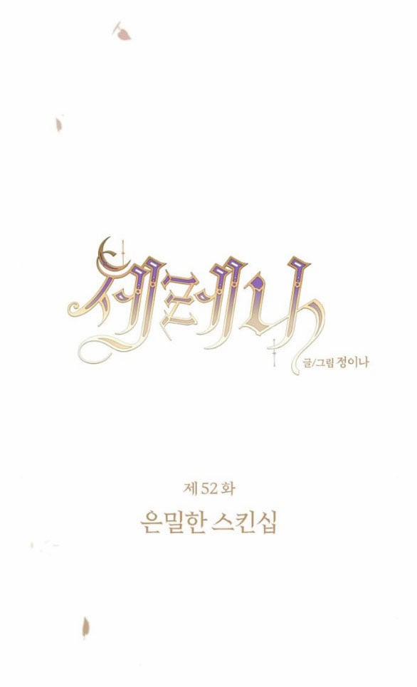 Serena 52.1 trang 25