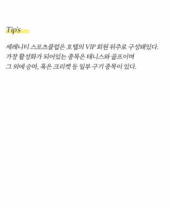 Serena 52.2 trang 77