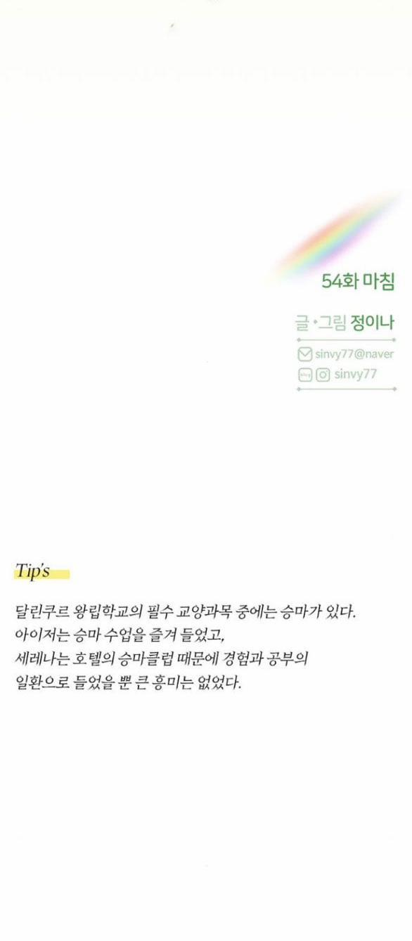 Serena 54.2 trang 38