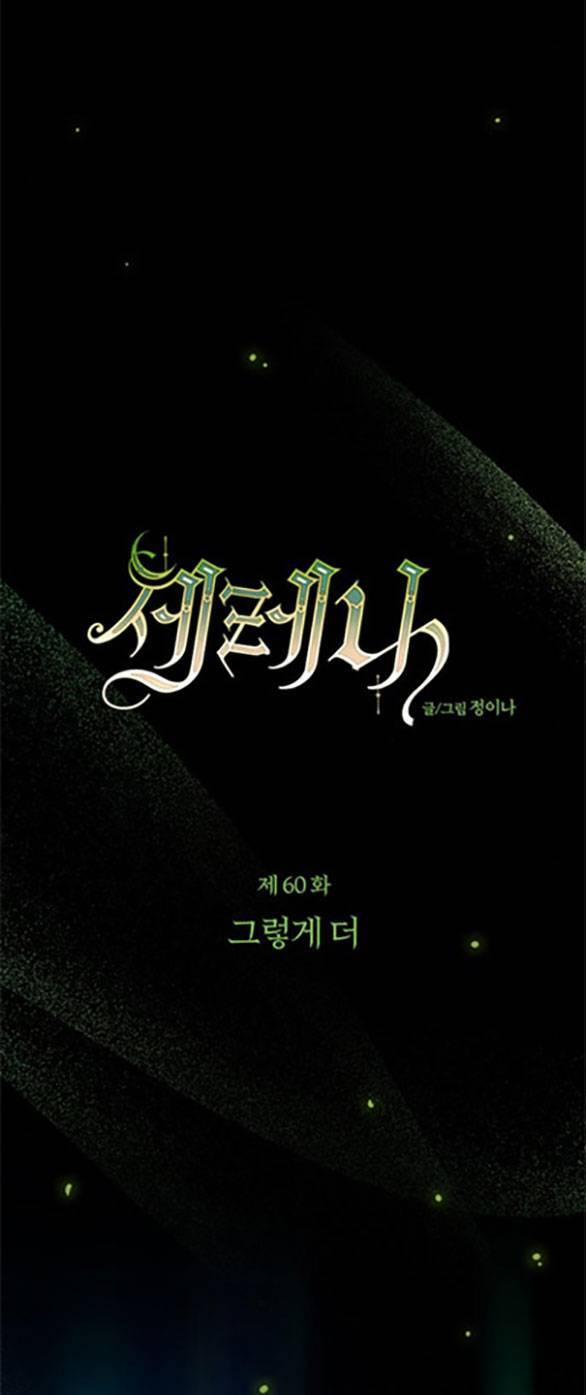 Serena 60.1 trang 13