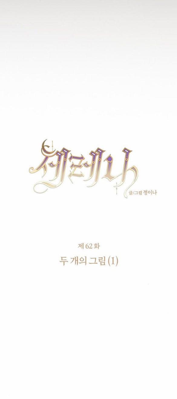 Serena 62.1 trang 10