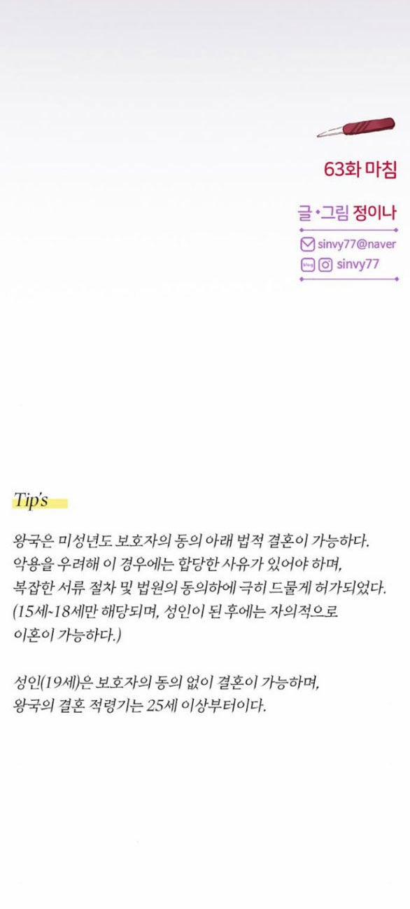 Serena 63.2 trang 31