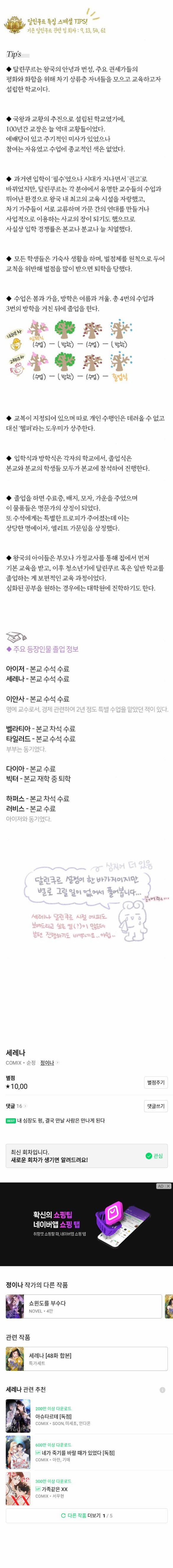 Serena 65.2 trang 24