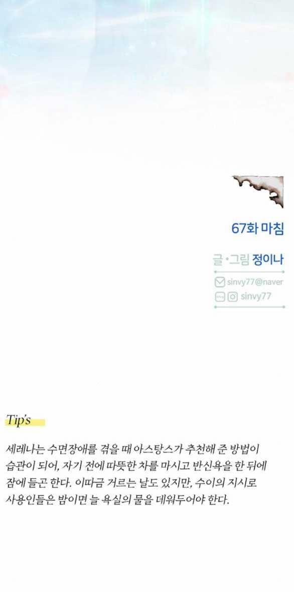 Serena 67.2 trang 21