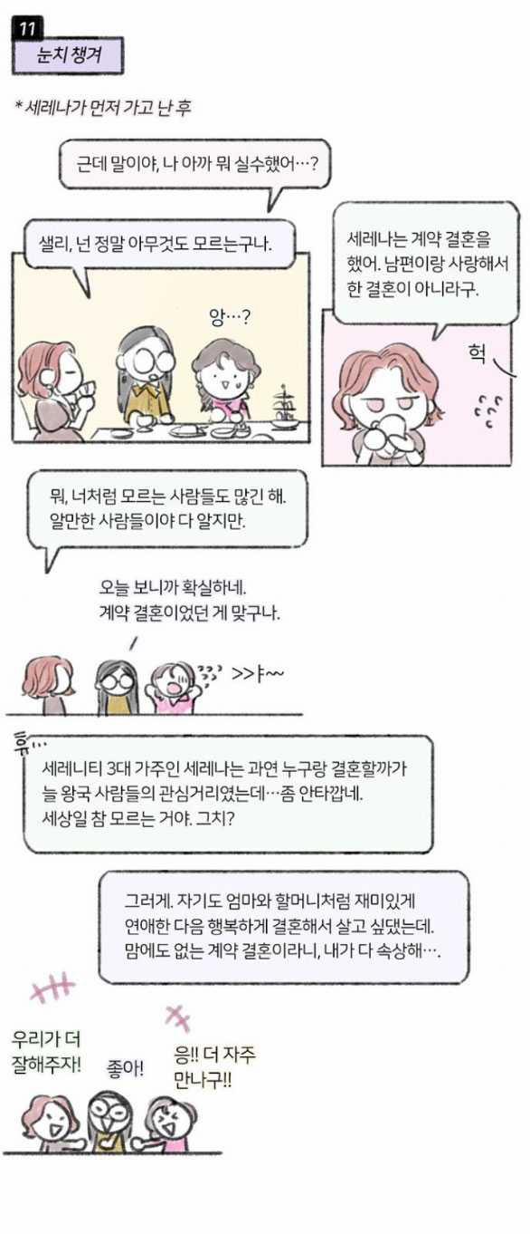 Serena 67.2 trang 22