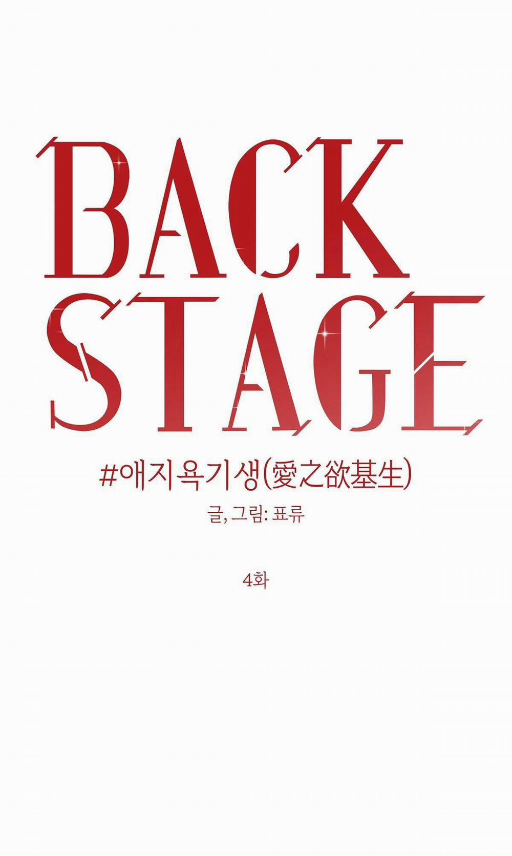 Series Back Stage 7.4 trang 1