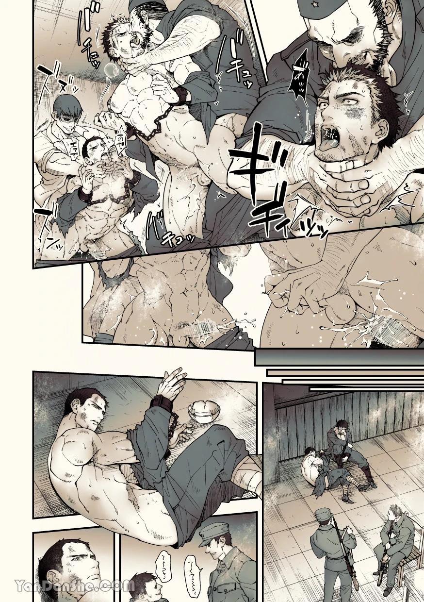 Series Tác Giả Unknown 2 trang 16