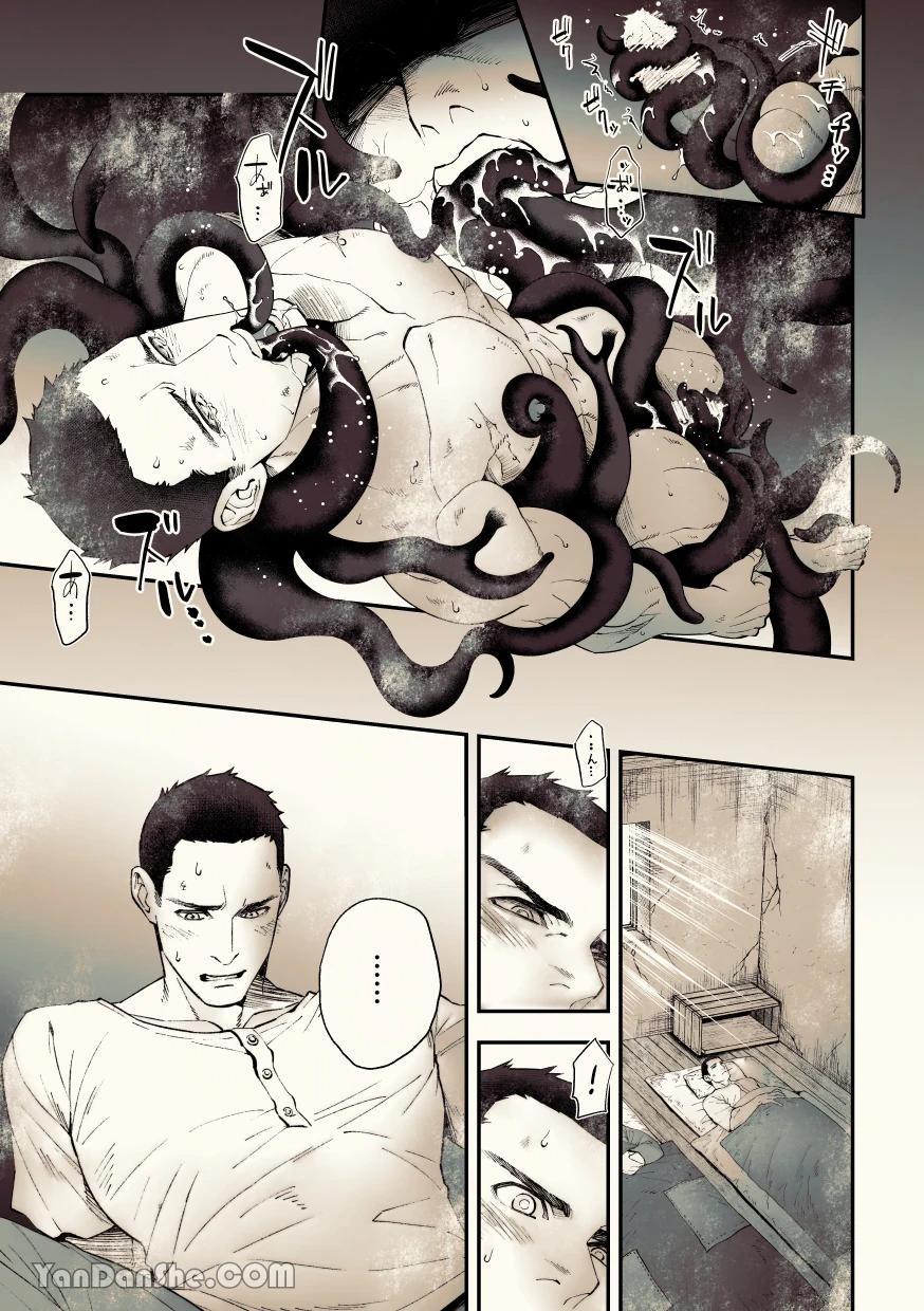 Series Tác Giả Unknown 2 trang 29