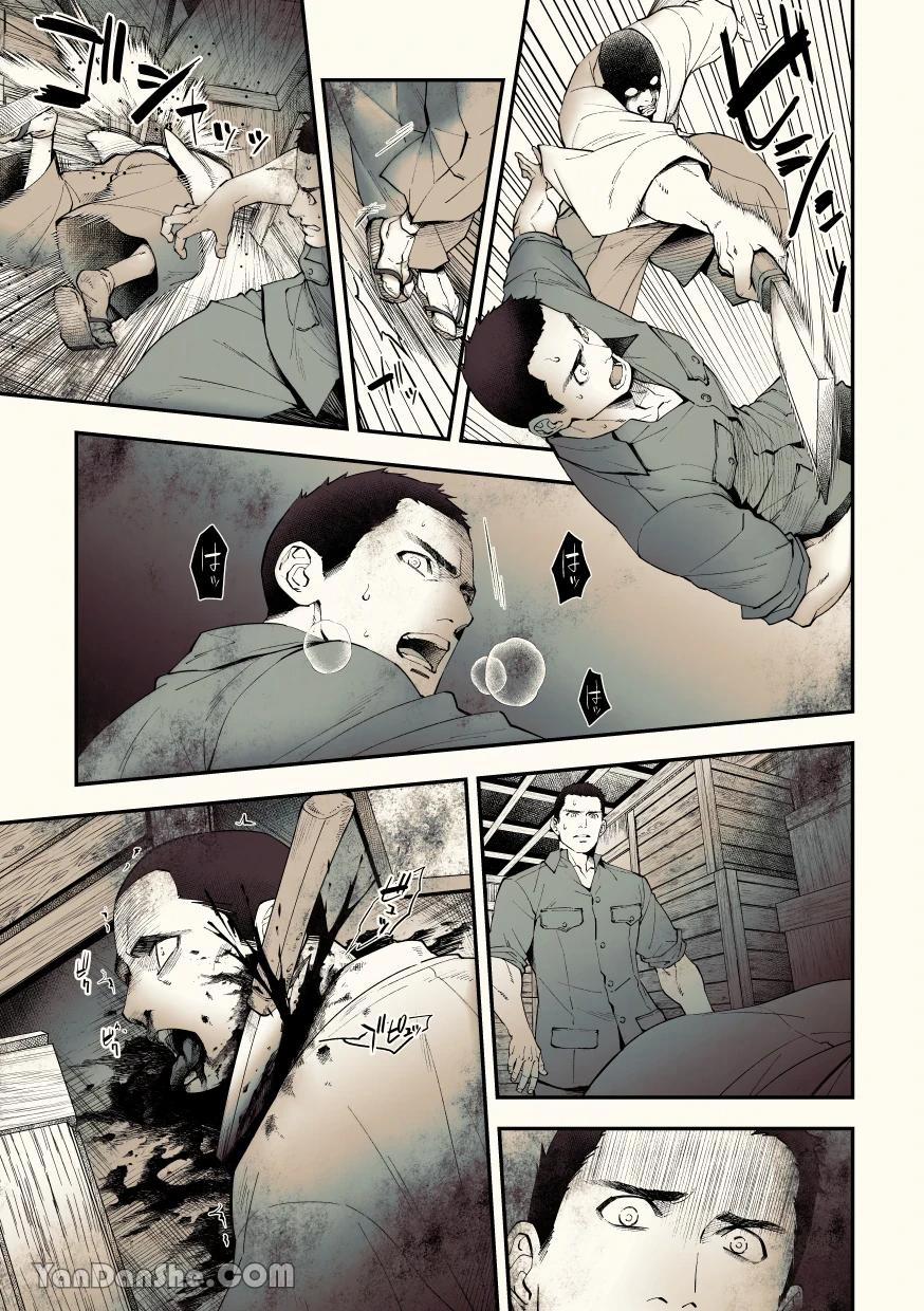 Series Tác Giả Unknown 3 trang 15