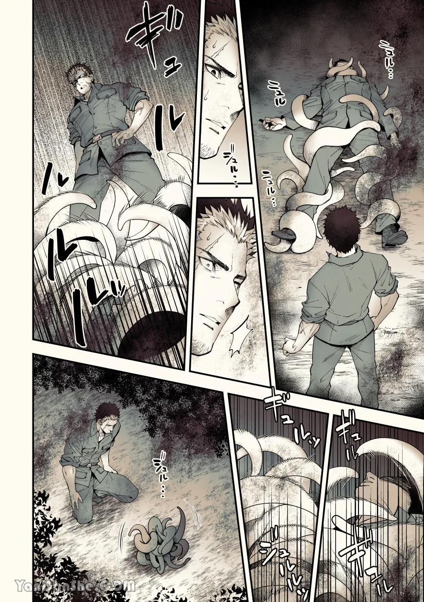 Series Tác Giả Unknown 4 trang 34