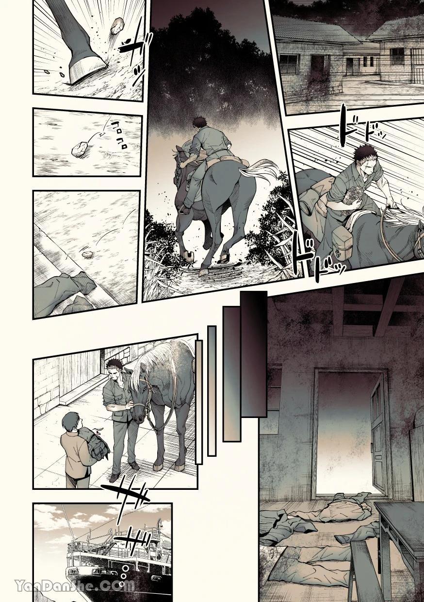 Series Tác Giả Unknown 4 trang 36