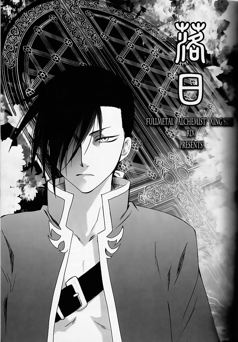 Setting Sun (Fullmetal Alchemist) Oneshot trang 1