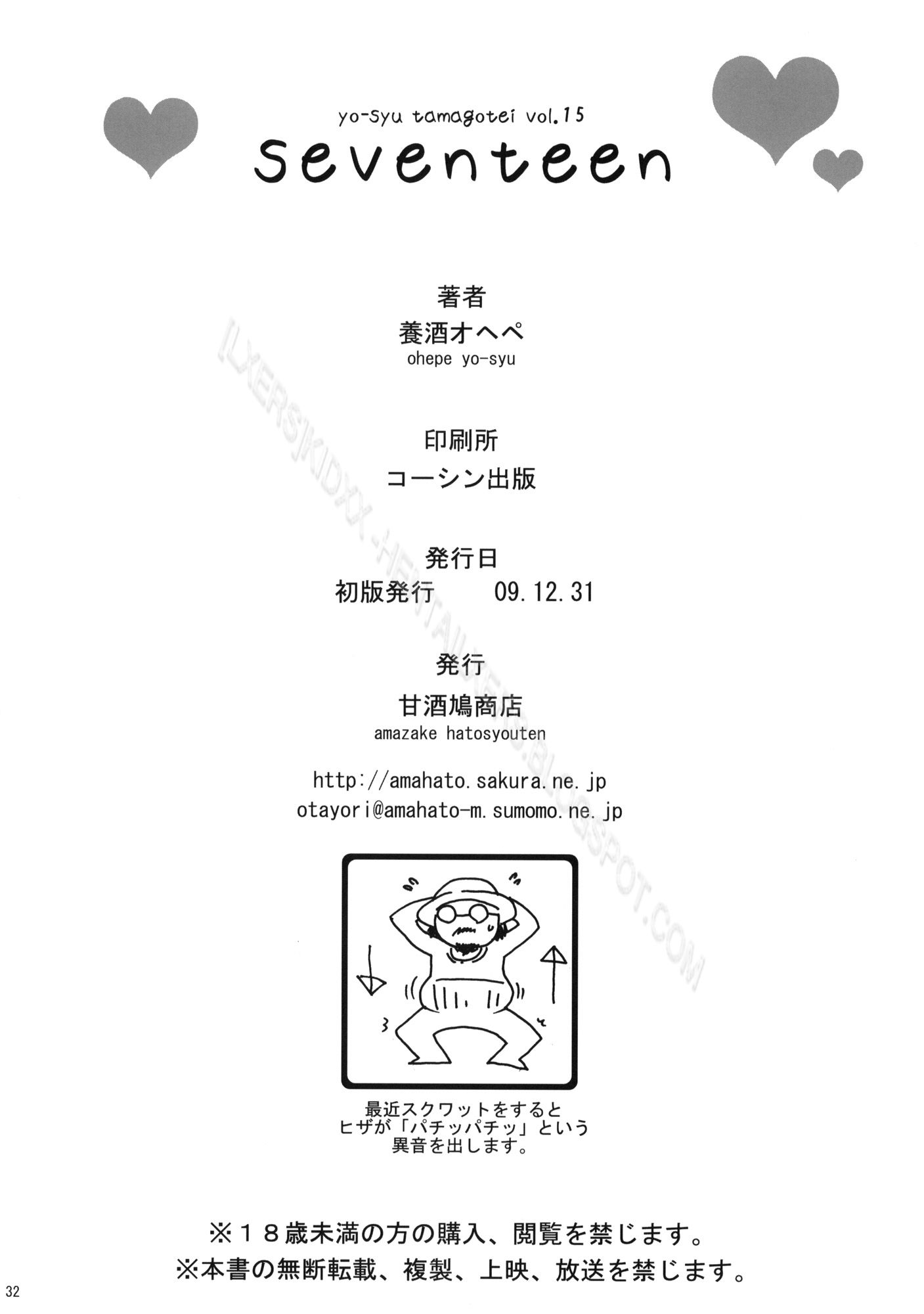 Seventeen (Ane Doki) [Vol.1-2] 1 trang 27