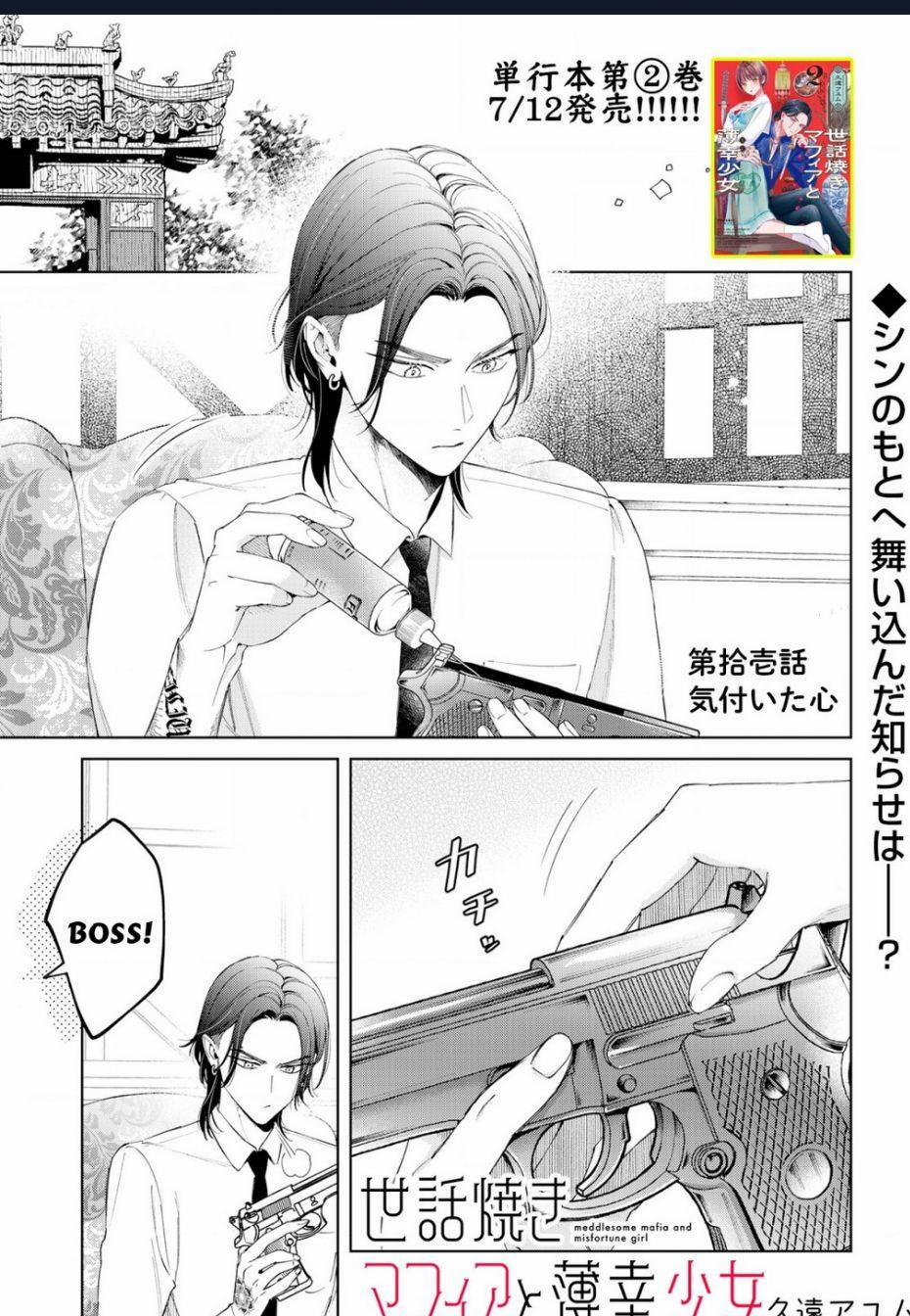 Sewayaki Mafia To Hakkou Shoujo 11 trang 1