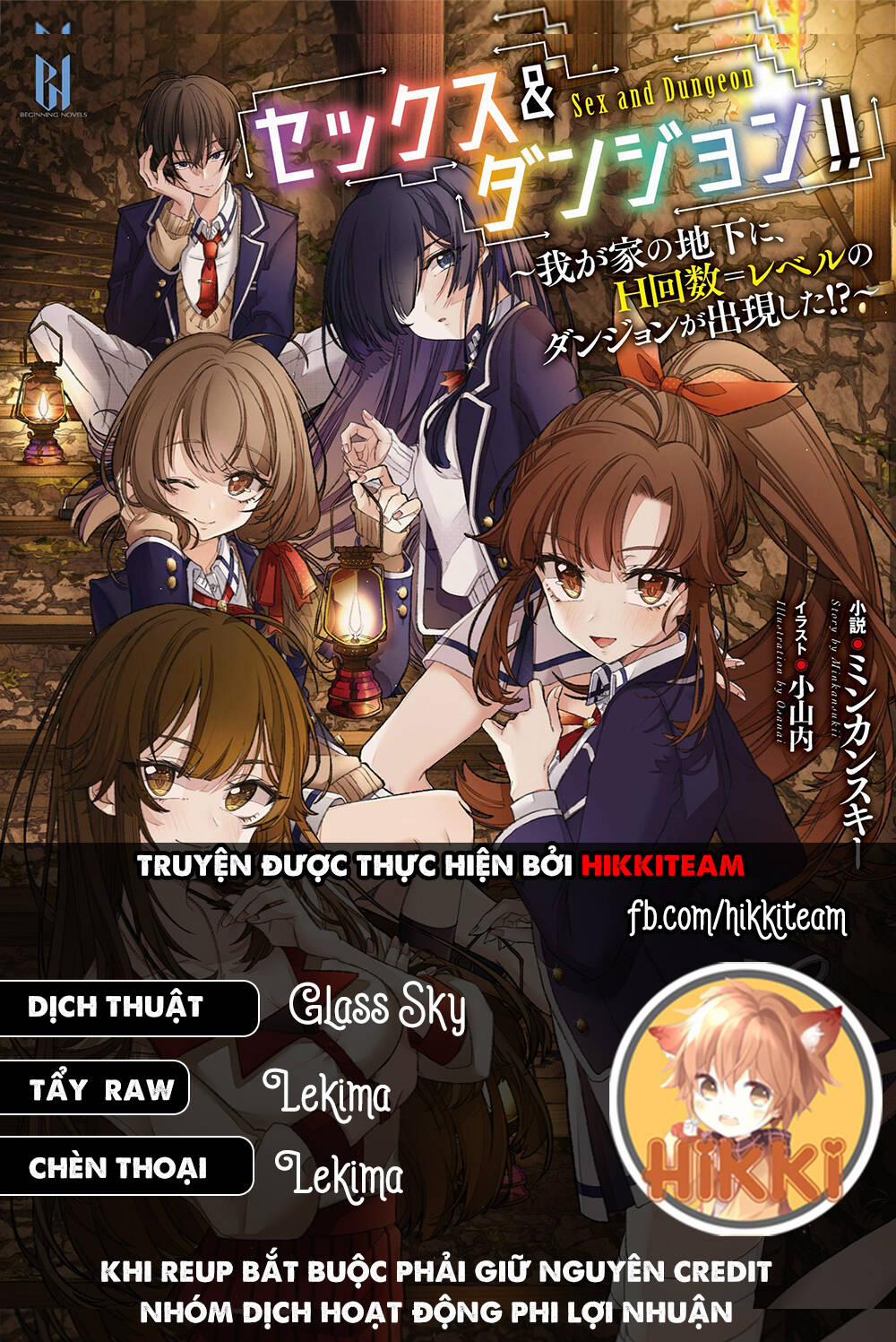 Sex And Dungeon 10 trang 0