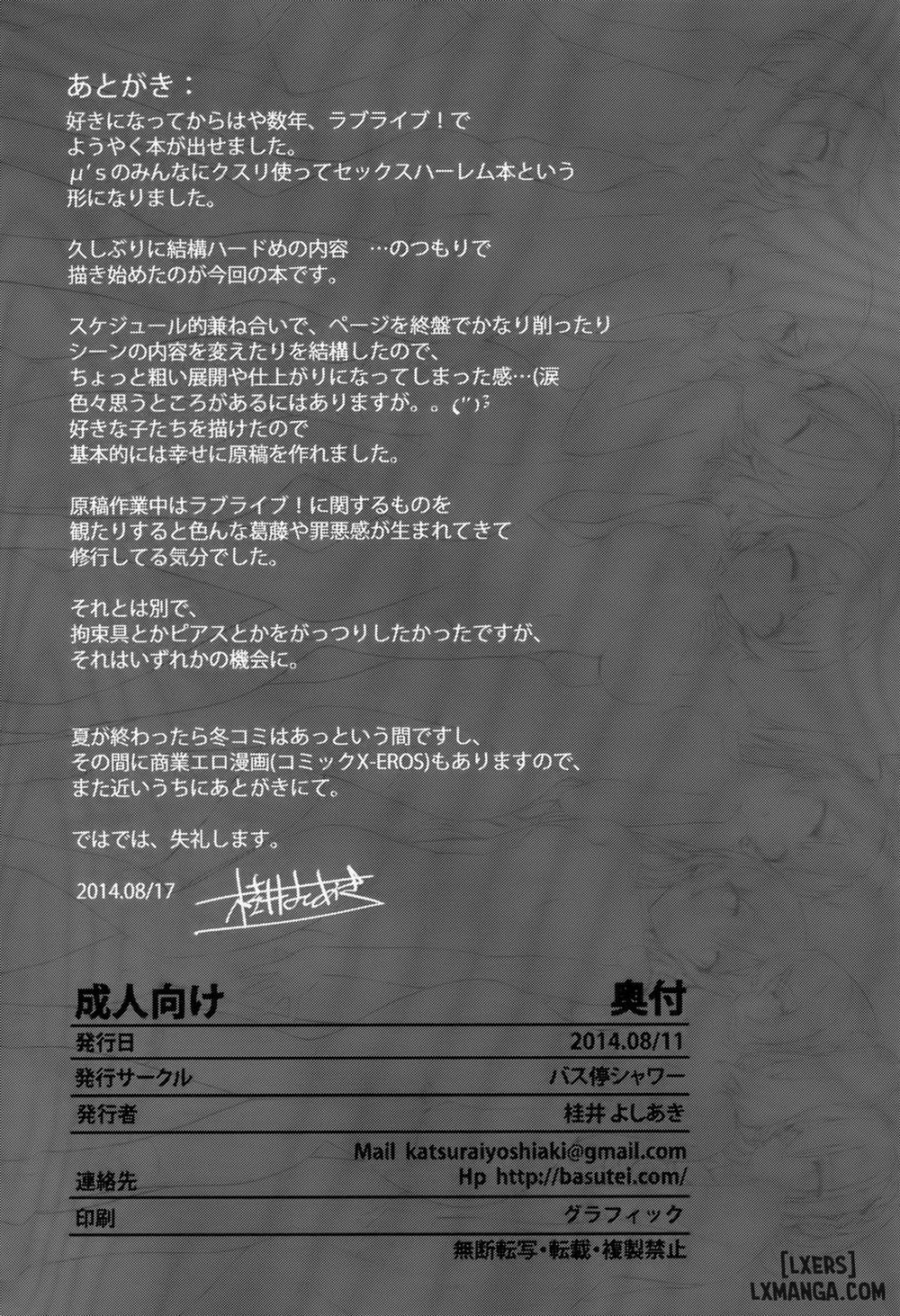 SEX P.a.r.t.y - Hard Drug Lesson Oneshot trang 38