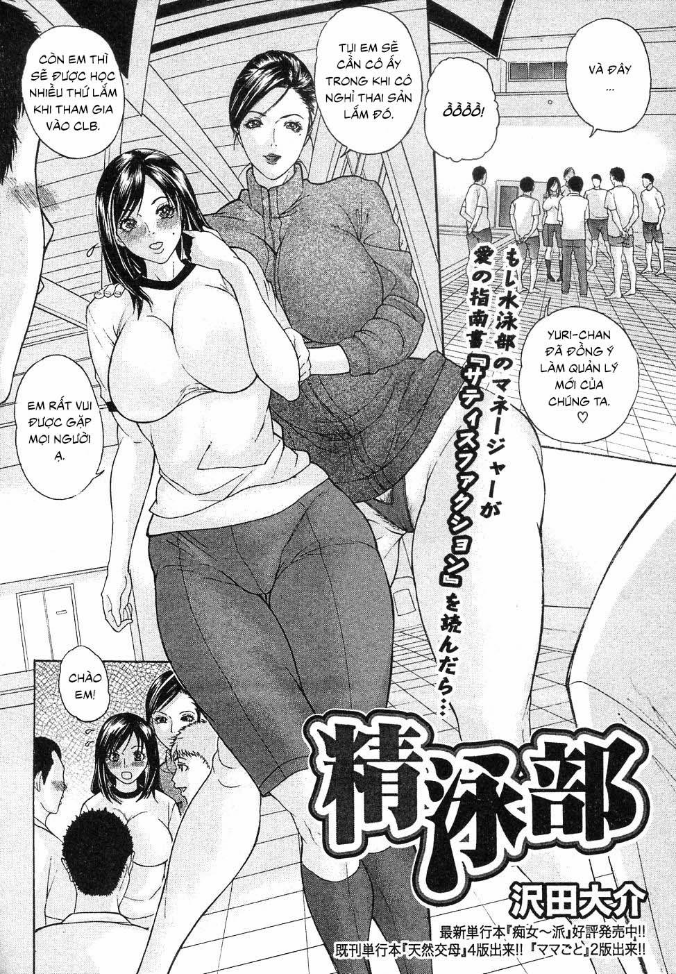 Sex Swim Club Oneshot trang 1