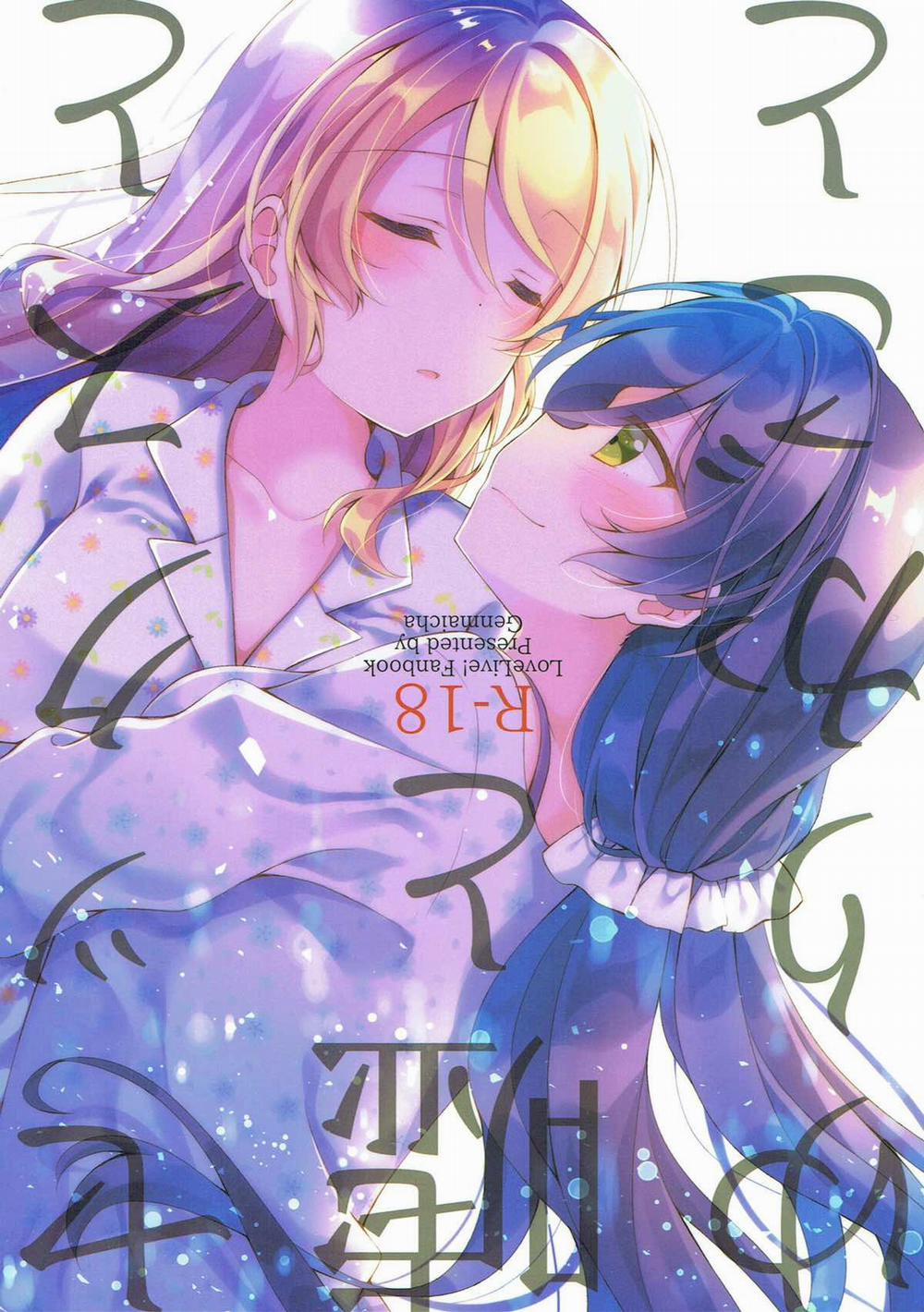 Sex to Uso to Yurikago to (Love Live!) Oneshot trang 1