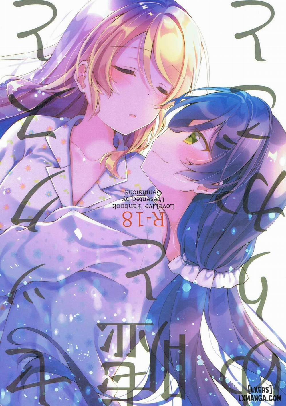 Sex to Uso to Yurikago to Oneshot trang 0