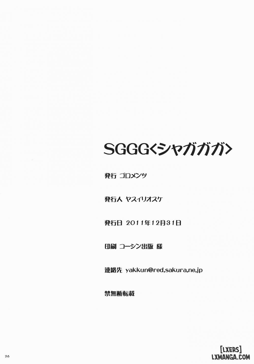 SGGG Oneshot trang 23