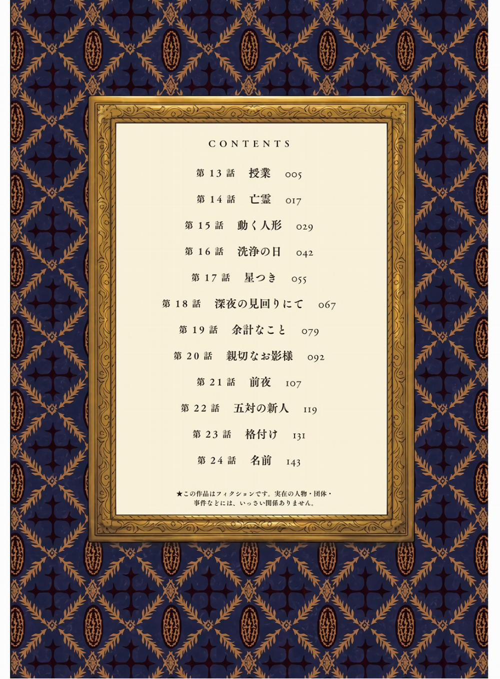 Shadow House 13 trang 7