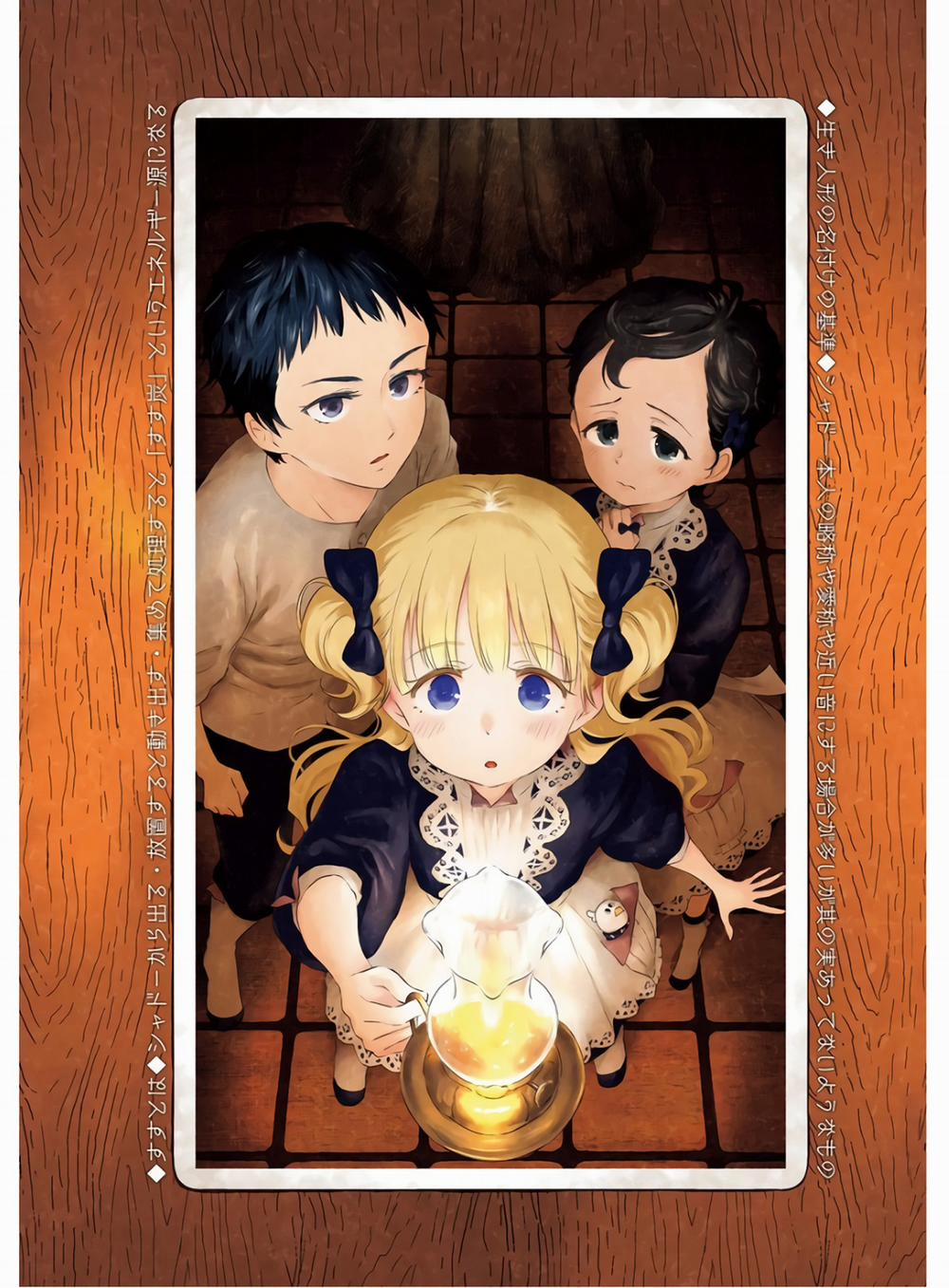 Shadow House 24 trang 17