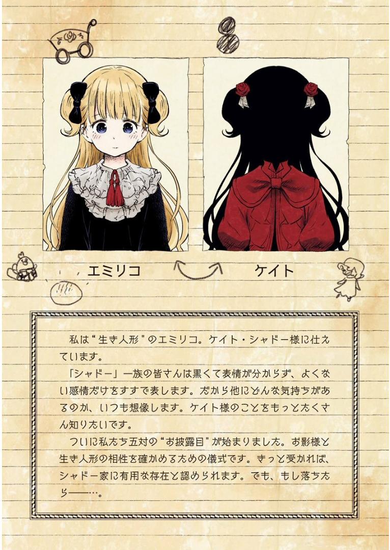 Shadow House 25 trang 6