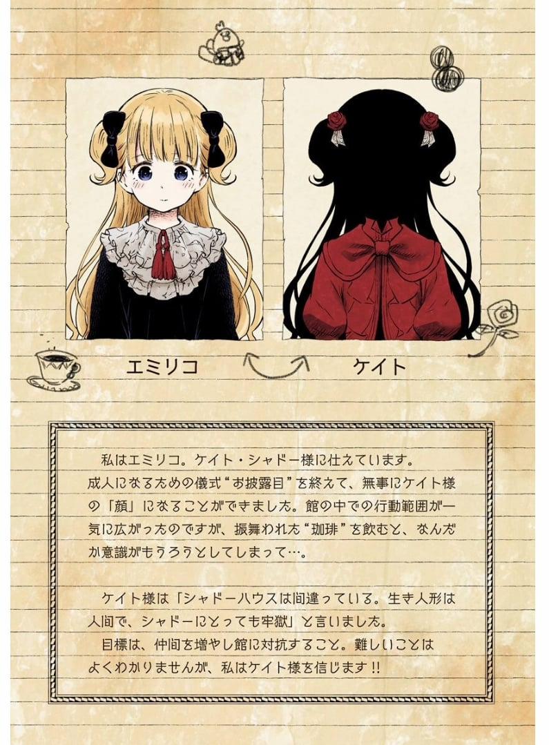 Shadow House 53 trang 1