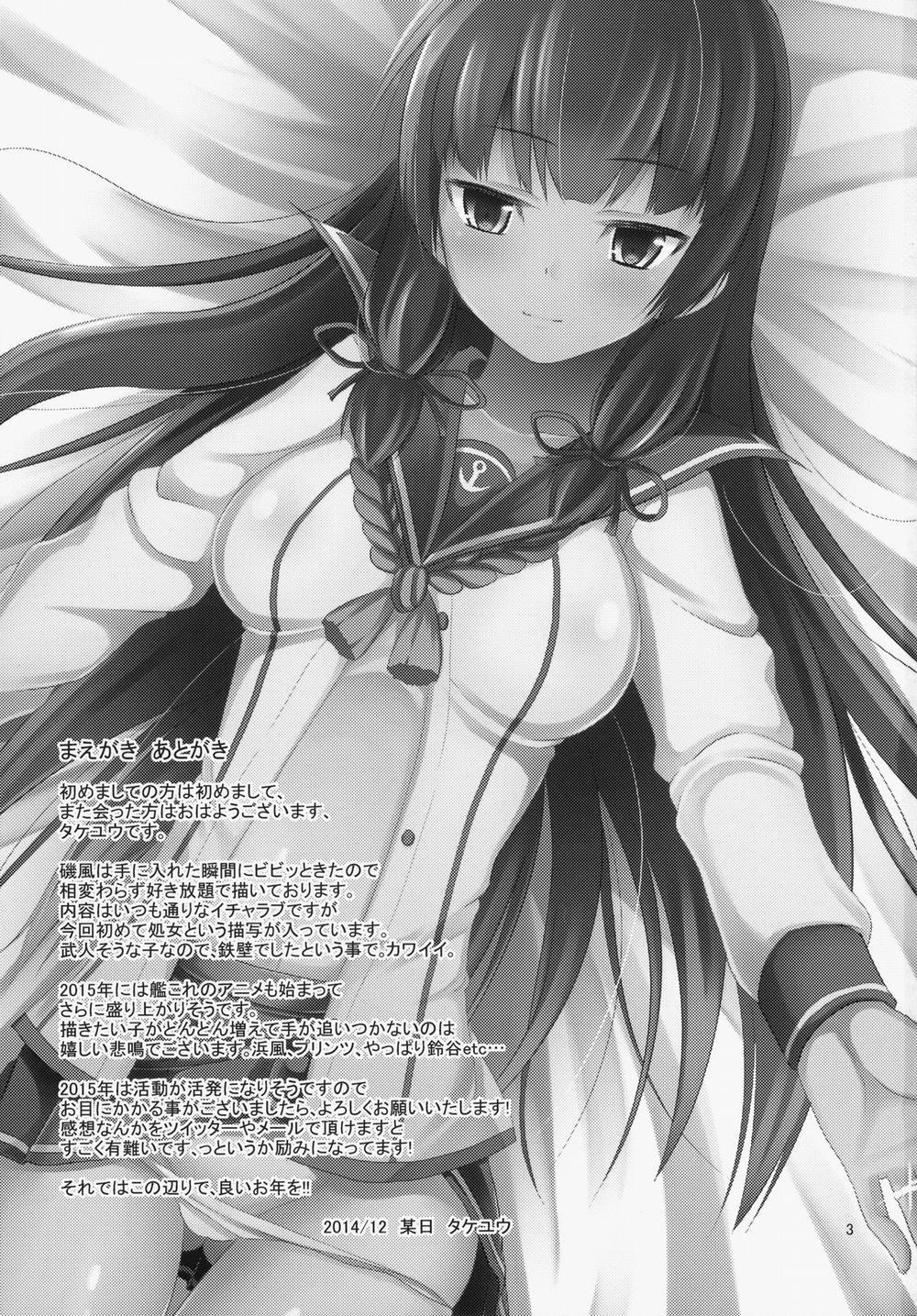 Shiawase no Tukurikata (Kantai Collection, -KanColle-) Oneshot trang 1