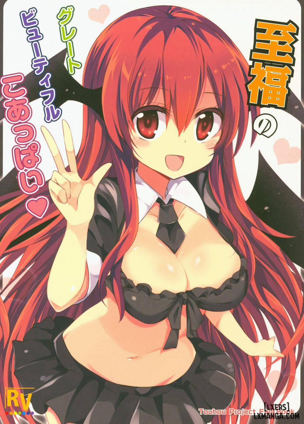 Shifuku no Great Beautiful Koappai Oneshot trang 1