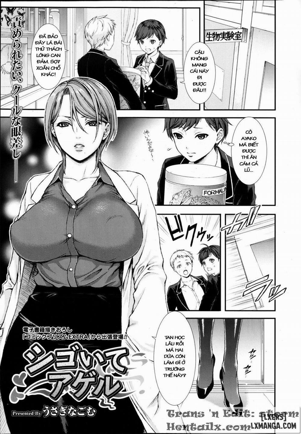 Shigoite Ageru Oneshot trang 0