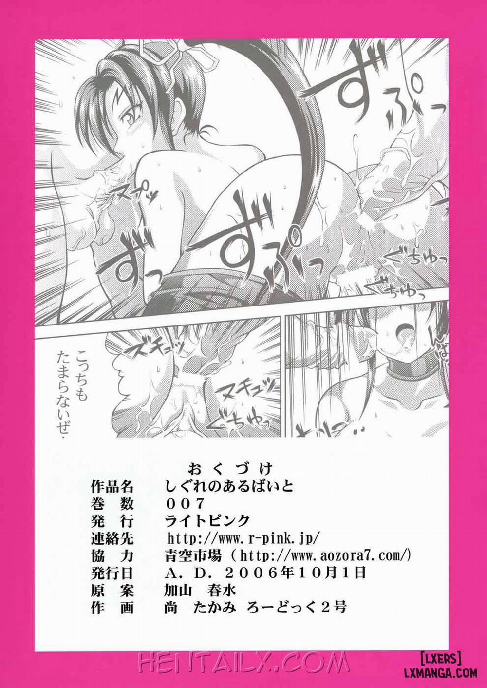 Shigure no Arubaito Oneshot trang 21