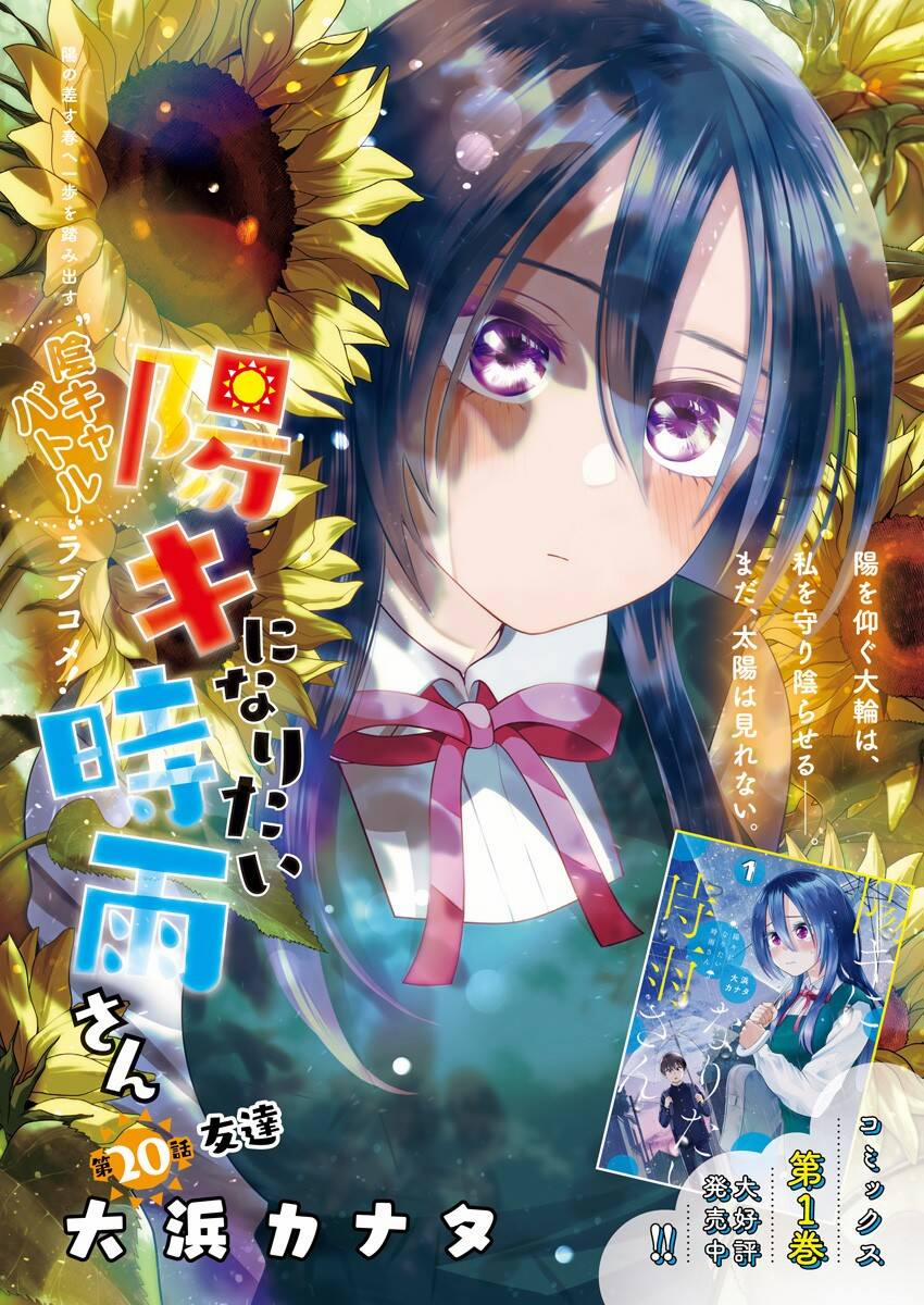 Shigure-San Muốn Trở Thành Người Hướng Ngoại!! 20 trang 1