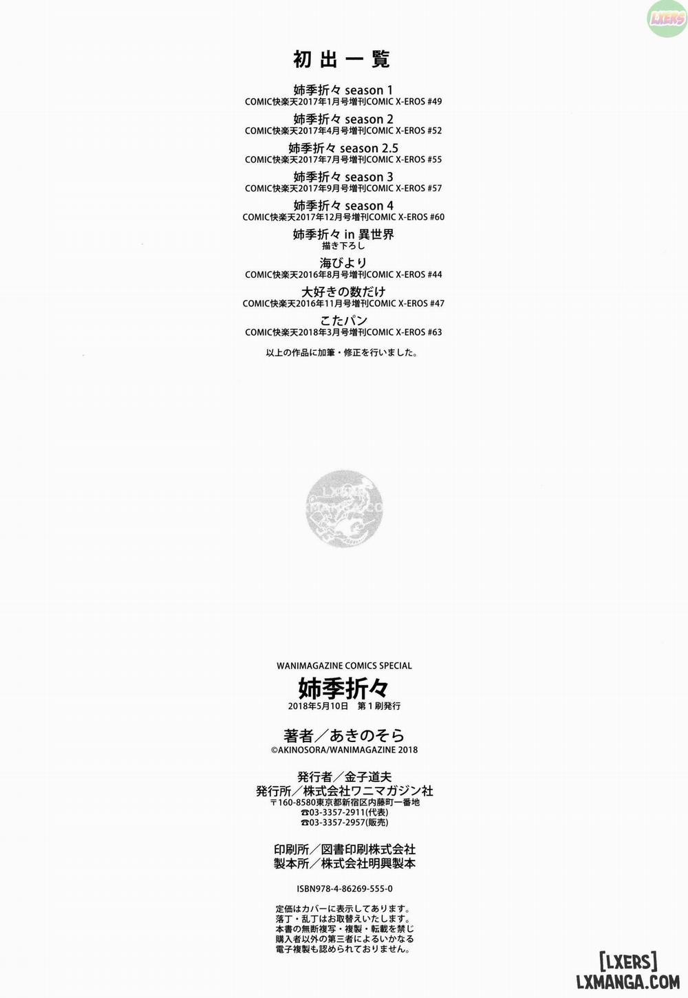 Shiki Oriori 8 END trang 23