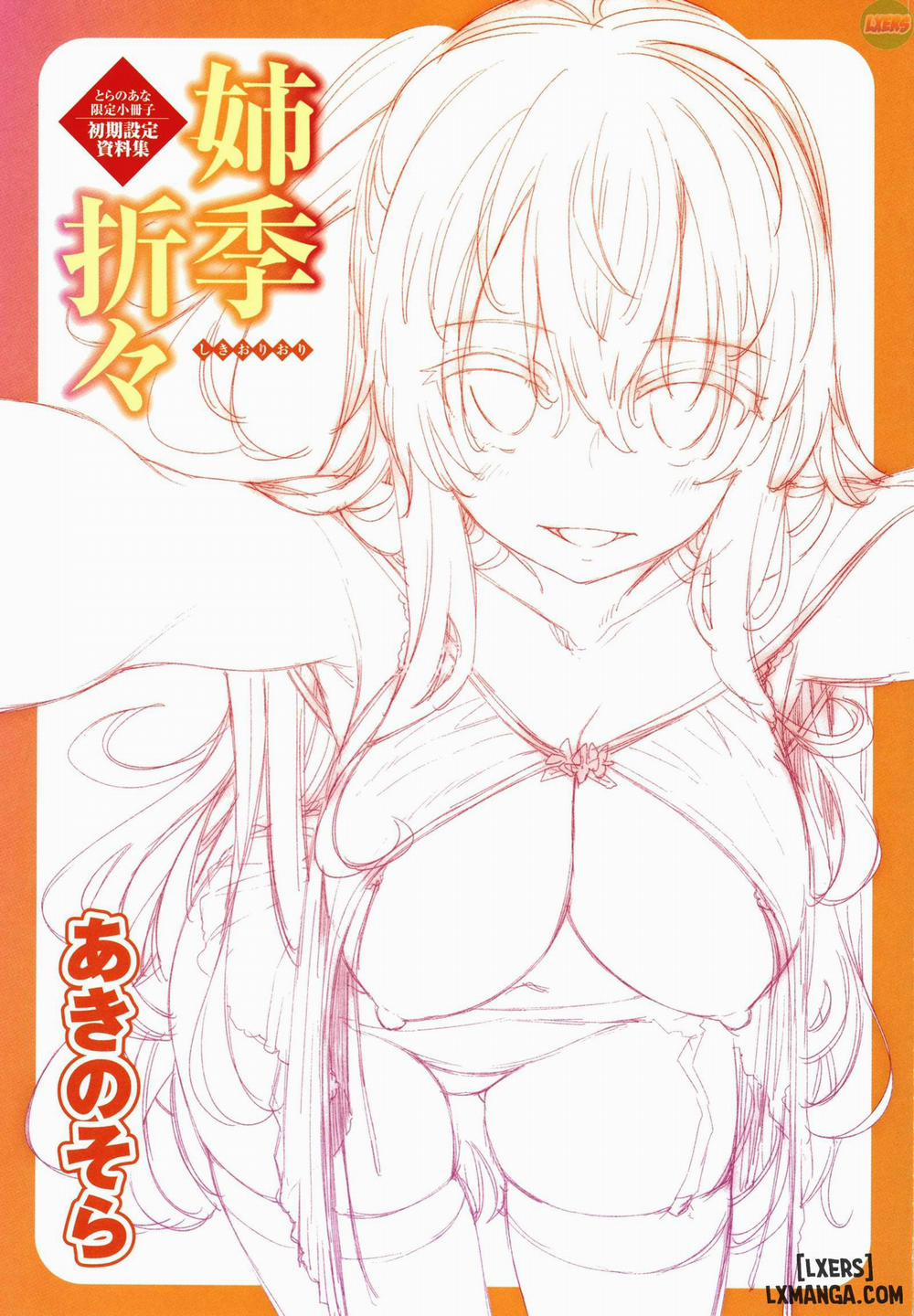 Shiki Oriori 8 END trang 24