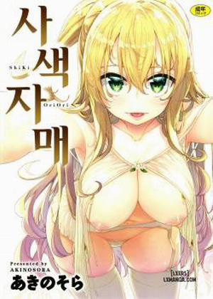 Đọc truyện tranh Shiki Oriori