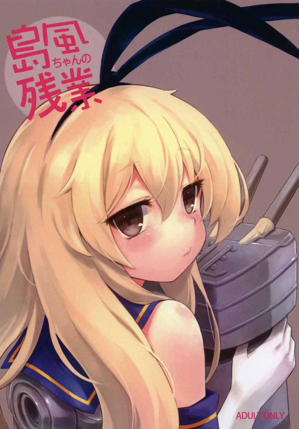 Shimakaze-chan's Overtime (Kancolle) oneshot trang 0