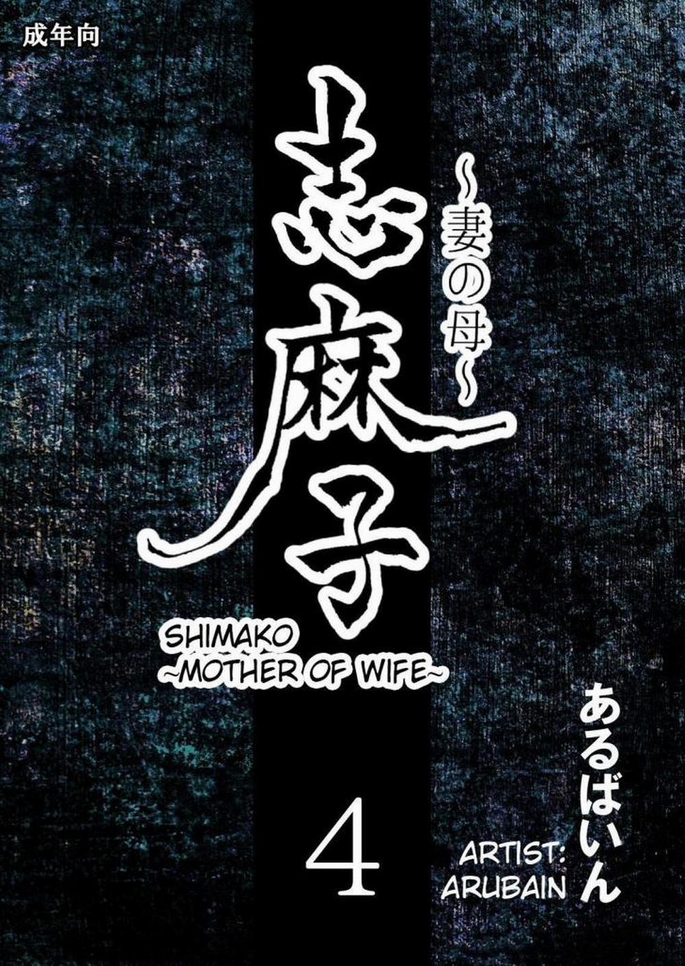 Shimako – Mother of Wife (Mẹ vợ) 4 trang 0