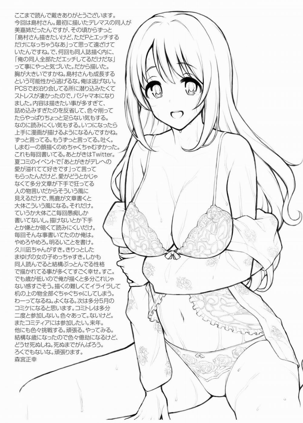 Shimamu to Pokapoka ni Naru Hon Oneshot trang 20